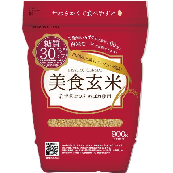 ミツハシ 【玄米】 美食玄米 900g ( 岩手県産 ひとめぼれ 使用 )