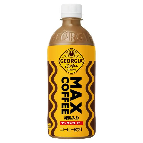 Georgia コカ・コーラ マックスコーヒー ペットボトル 500ml×24本 ジョージア