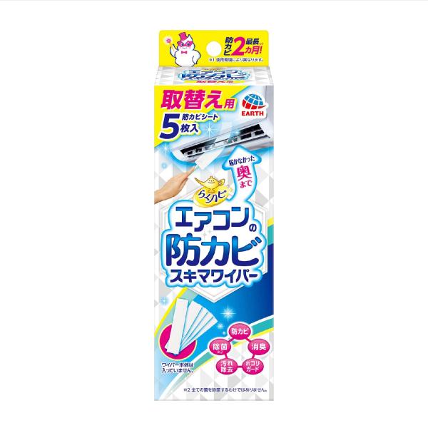 らくハピ エアコンの防カビスキマワイパー 取替え用 5枚 無香