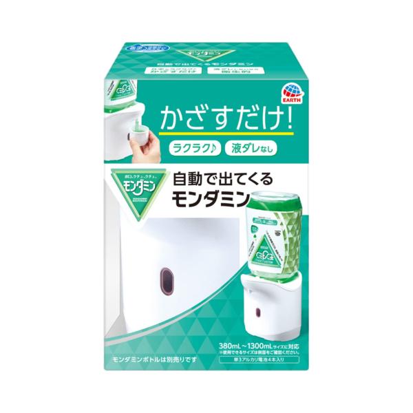 自動で出てくるモンダミン 自動ディスペンサー(電池式) オートセンサー搭載 10ml・20ml選択可...