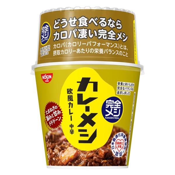 【完全メシ】日清食品 カレーメシ 欧風カレー 6食セット たんぱく質20.9g PFCバランス 食物...