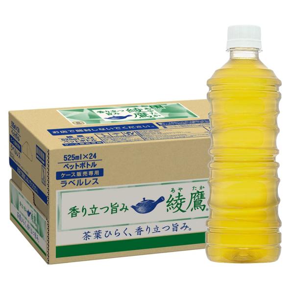 コカ・コーラ 綾鷹 ラベルレス 525ml PET ×24本