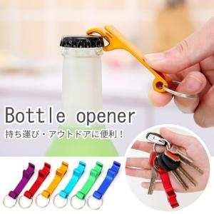 栓抜き ボトルオープナー キーホルダー 缶開け アウトドア 持ち運び せんぬき バーベキュー キッチン