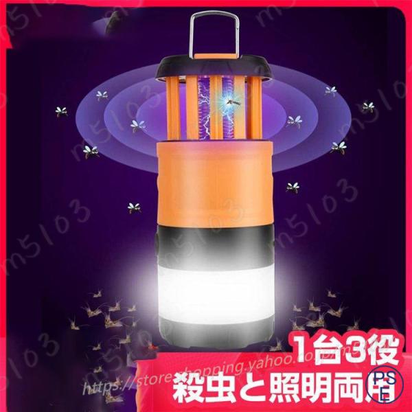 LEDランタン 電撃殺虫器 ランプ 蚊取り器 LED キャンプランタン 両用 殺虫灯 USB充電式 ...