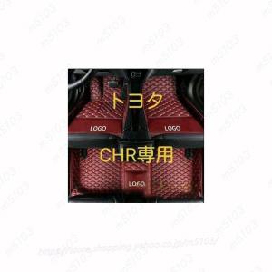 トヨタ CHR 用 フロアマット皮革フロアマット洗いやすいカーペット｜m5103