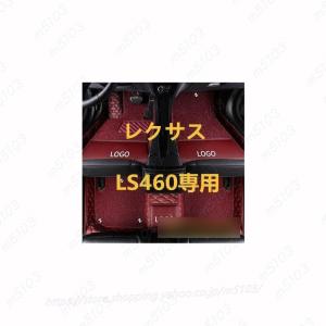 レクサス LS460 専用フロアマット皮革フロアマット洗いやすいカーペット｜m5103