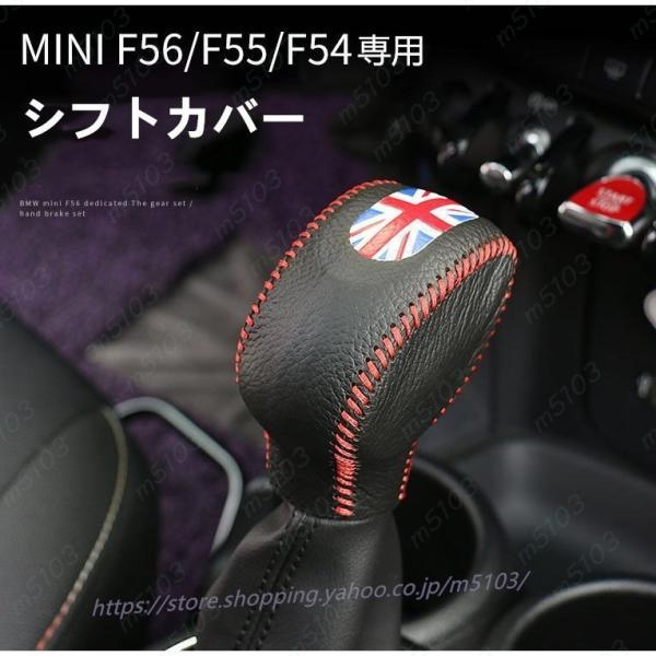 ミニ ワン クーパー カスタムパーツ アクセサリー 用品 シフトノブ&amp;ハンドルブレーキカバー2色選択...