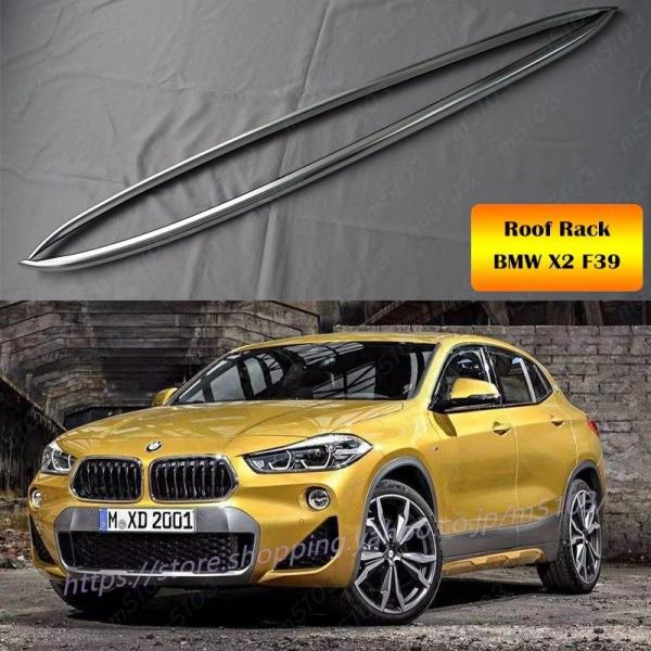 車 ルーフレール レールバー 新品 BMW X2 X3i F39 2018-2020 アルミ おすす...