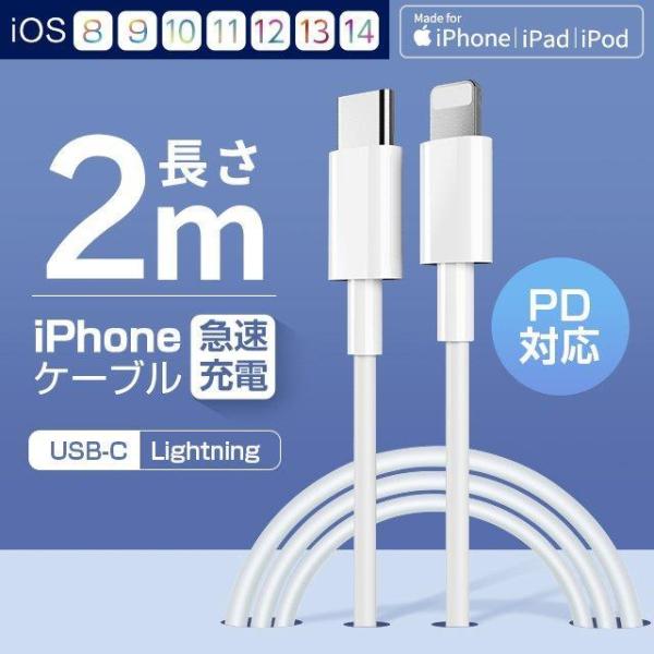 1m/2m iPhone用 Type-C to lightning ケーブル 1m 2m 高品質 セ...