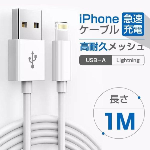 【1m Apple高品質品質】iPhone 充電ケーブル Foxconn社製品 充電同期 データ転送...