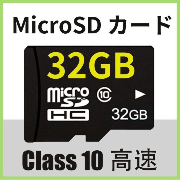 マイクロ sdカード microSDHC 32GB microsdカード 32GB class10 ...