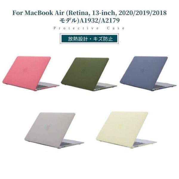 2020/2019/2018発売MacBook Air 13 Retina 13インチ用ケース/カバ...