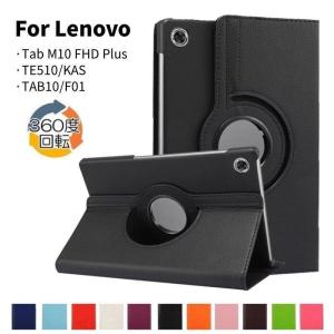 Lenovo Tab M10 FHD Plus用NEC LAVIE Tab E TE510/KASタブレット用手帳型回転式レザーケース/保護ケーススタンドカバー/自動スリープ/高品質｜m5103