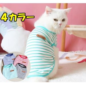 猫 服 猫服 ボーダー 春夏 袖なし タンクトップ おしゃれ コットン 綿 Tシャツ 涼しい かわいい  安い キャットウェア ノースリーブ クール やわらか ペット服