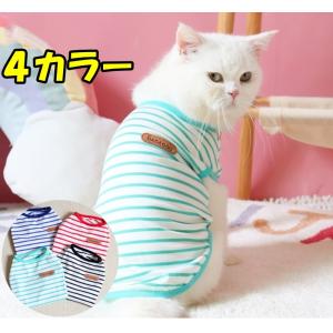 猫 服 猫服 ボーダー 春夏 袖なし タンクトップ おしゃれ コットン 綿 Tシャツ 涼しい かわいい  安い キャットウェア ノースリーブ クール やわらか ペット服｜m7m