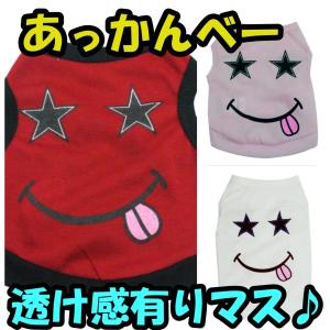 あっかんべーの商品一覧 通販 Yahoo ショッピング