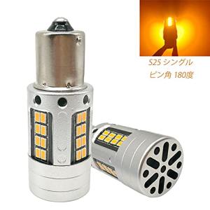 HooMoo S25 LED ウィンカー 新型冷却ファン搭載 純正アンバー ハイフラ防止 抵抗内蔵 S25 シングル 180ピン角 BA15S P21