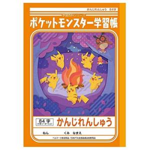 漢字ノート 84字 ポケモンの商品一覧 通販 Yahoo ショッピング
