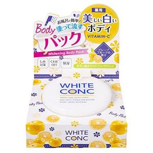 ホワイトコンク マーナーコスメチックス ホワイトニングボディパックCII クリーム グレープフルーツ