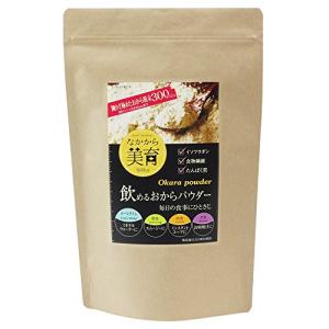 国産大豆100％ 超微粉 おからパウダー 国産  450g なかから美育 無添加 大豆 ソイプロテイン 置き換えダイエット （チ