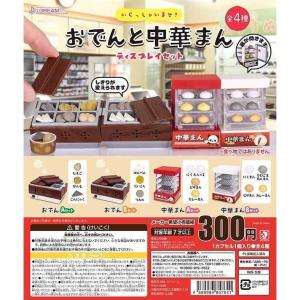 エポック ガチャ カプセルコレクション 和食器 其の弐 全5種 コンプ