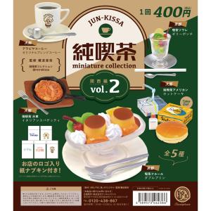 ケンエレファント ガチャ 銘菓ミニチュアコレクション2 【全6種コンプ