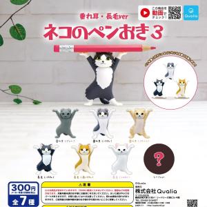わんぱく!刀剣乱舞 指の上シリーズ やまんばぎりちょうぎ ぬいぐるみ