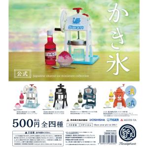 ケンエレファント ガチャ かき氷 公式 ミニチュアコレクション かき氷器 【全6種コンプセット】｜ma-petite-mere