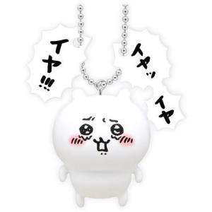 イヤッ】 ちいかわ フィギュアキーホルダー : トレカショップ LEAD