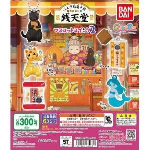 BANDAI（バンダイ） キングダム まちぼうけ 全4種セット コンプ