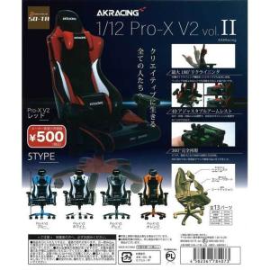 【1/12スケール】SO-TA ガチャ AKRacing 1/12 Pro-X V2 vol.2 全5種 コンプセット ミニチュア ゲーミングチェア｜ma-petite-mere