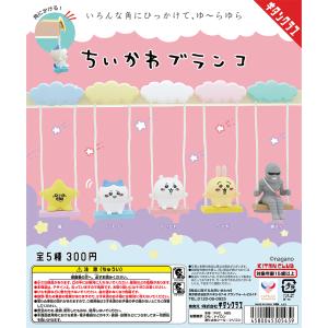 ちいかわ 討伐シーンフィギュア 全3種セット : セレンショップ - 通販