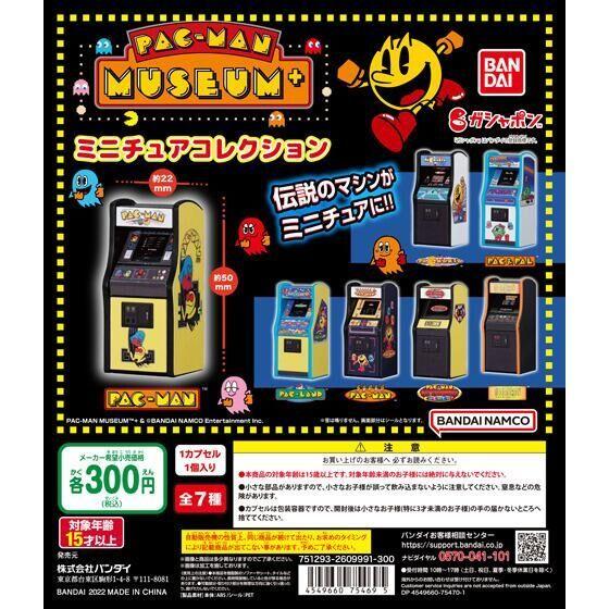 バンダイ ガチャ パックマンミュージアム PAC-MAN MUSEUM ミニチュアコレクション 【全...