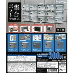 トイズスピリッツ ガチャ 高級旅館の会席料理マスコット 【全5種コンプ