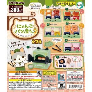 あそび研究所 ガチャ 花いろこぎつねマスコット その2 〜花札あそび