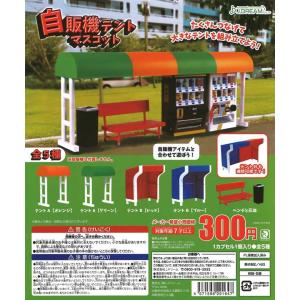スタンド・ストーンズ ガチャ THE ブランコ 全7種 コンプセット