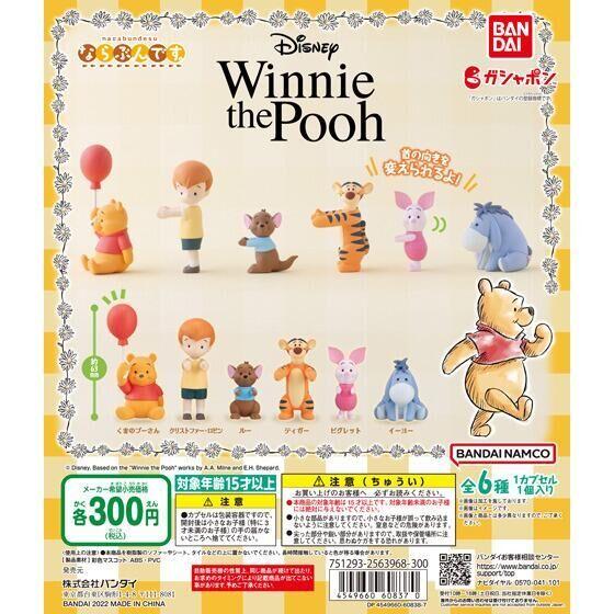 バンダイ ガチャ Winnie the Pooh くまのプーさん ならぶんです。 【全6種コンプセッ...