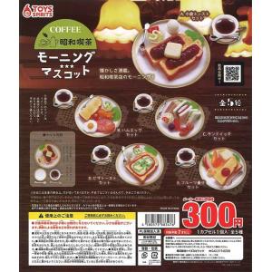 トイズスピリッツ ガチャ 苺づくしのスイーツマスコット vol.3 【全5種