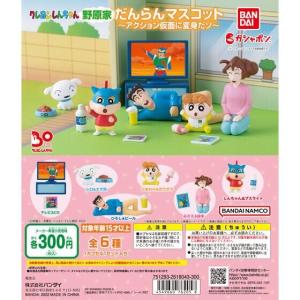 KT 海洋堂□嵐を呼ぶカプセルフィギュア クレヨンしんちゃん□全