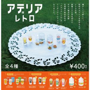 タカラトミーアーツ ガチャ アルテック 北欧家具 ミニチュア