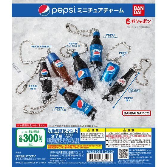 バンダイ ガチャ pepsiミニチュアチャーム ペプシ ボールチェーン付きフェイクフード 【全7種コ...