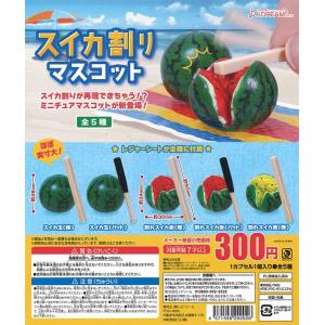 キティ　スイカ割り　マスコット　夏休み 希少 激レア 新品 ご当地 ハローキティ 夏休み スイカ割り 山