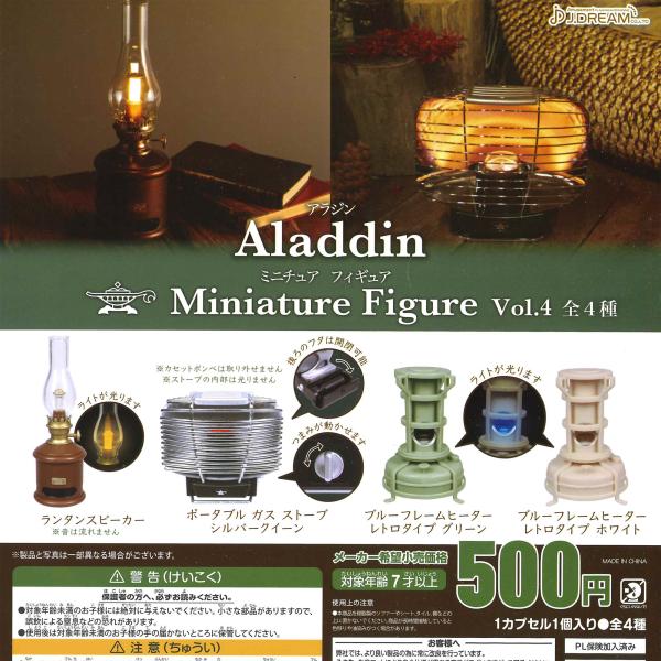 Jドリーム ガチャ Aladdin アラジン ミニチュアフィギュア vol.4 【全4種コンプセット...