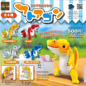 【新品大箱付属】SO-TA フトアゴン3　全4種＋購入特典　ペインターネット コンプリート】 フトアゴン3 カプセル版 全4種セット【在庫品】 : F&S