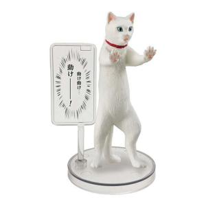 バンダイ ガチャ 厨二猫 第二章 猫に世界を救えというのか！ 2 厨二病