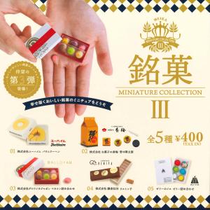 あそび研究所 ガチャ 花いろこぎつねマスコット その2 〜花札あそび