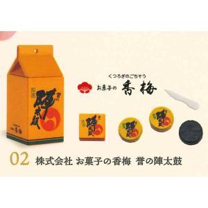 ケンエレファント ガチャ 銘菓ミニチュアコレクション3 【株式会社 お菓子の香梅 誉の陣太鼓】