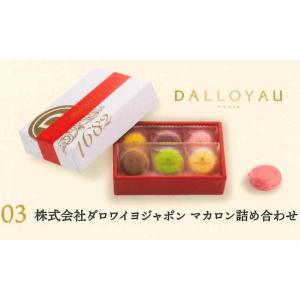 ケンエレファント ガチャ 銘菓ミニチュアコレクション3 【株式会社ダロワイヨジャポン マカロン詰め合...