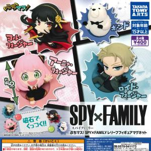 メガハウス SPY × FAMILY 箱入りSPY×FAMILY 全4種セット フィギュア