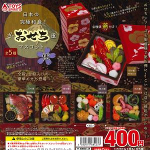 エポック ガチャ カプセルコレクション 和食器 其の弐 全5種 コンプ